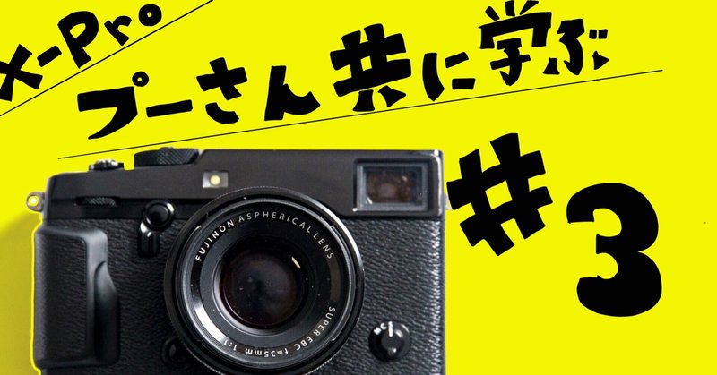 32 プーさんと学ぶ 3構図を学び センスがないにさようなら Furusawa S Note 32 プーさんと学ぶ 3構図を学び センスがないにさようなら Furusawa S Note