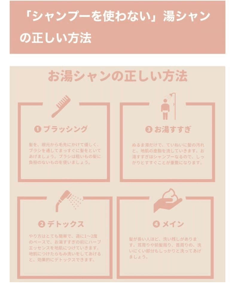 湯シャンのススメ 千景 Chikage Salon Note