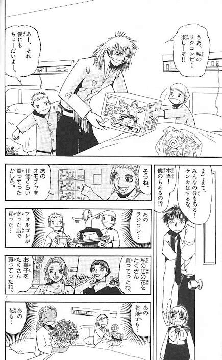 65 人生に影響を与えたマンガ 金色のガッシュ 編 有吉さん 働くグルメアスリート Note