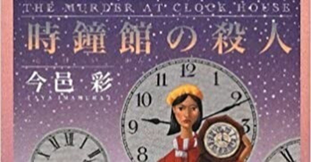 017 あなたは絶対に騙される 微熱文学 Note