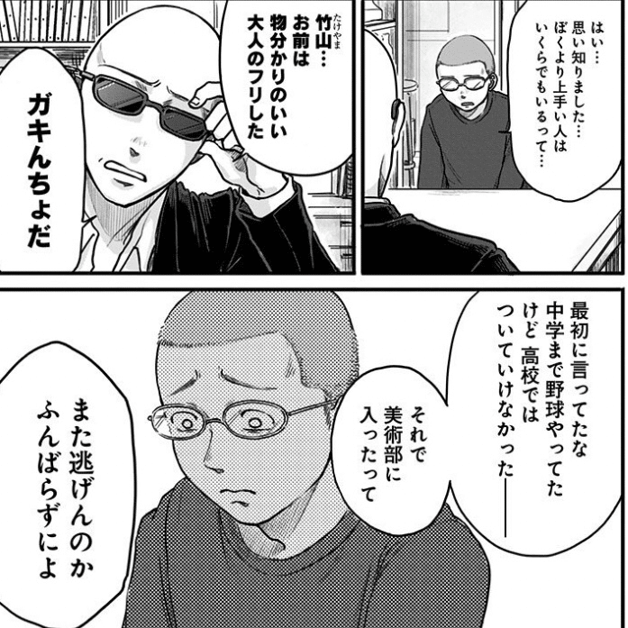 05 マンガ学 本気になれる自分になる 左ききのエレン Yasuyuki Sakamoto Note 05 マンガ学 本気になれる自分になる 左ききのエレン Yasuyuki Sakamoto Note
