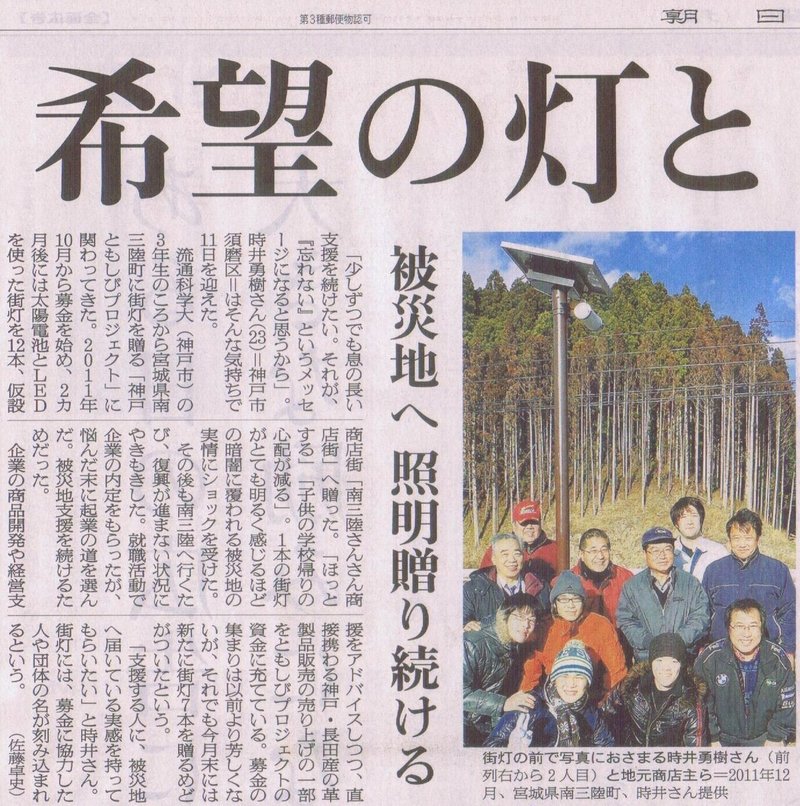 2014.03.11@朝日新聞