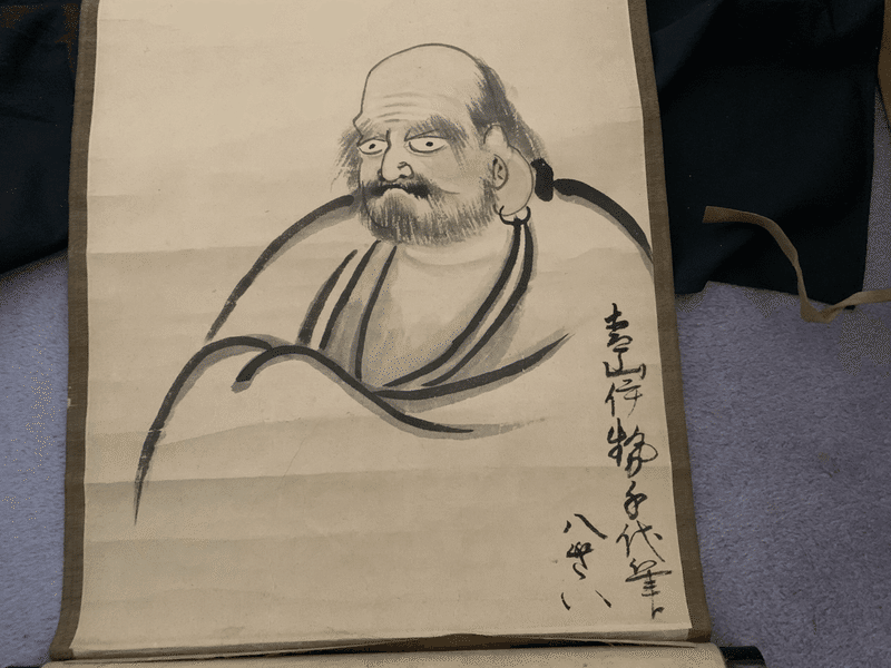 8才の子どもが描いた達磨絵 江戸前期 古文書初心者 Note