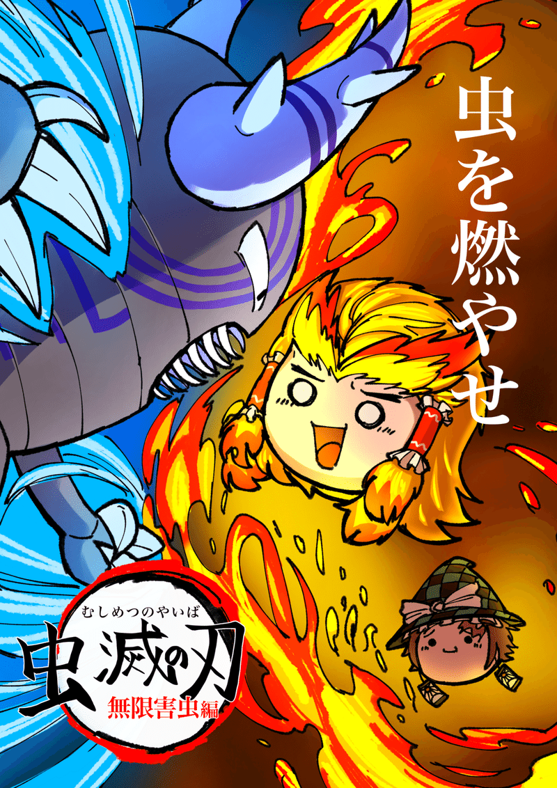 先生とレイえもんありがとうの回 9番地 Note 先生とレイえもんありがとうの回 9番地 Note