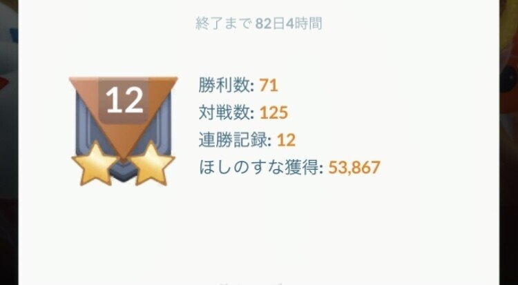 草pvpおじさんの無理なく楽しむgoバトルリーグ ベテランへの道編 10 Oimosan17 Note