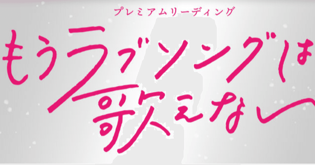 1000日分の6稲垣吾郎 再放送という手があるじゃないか Reina Kamei Note