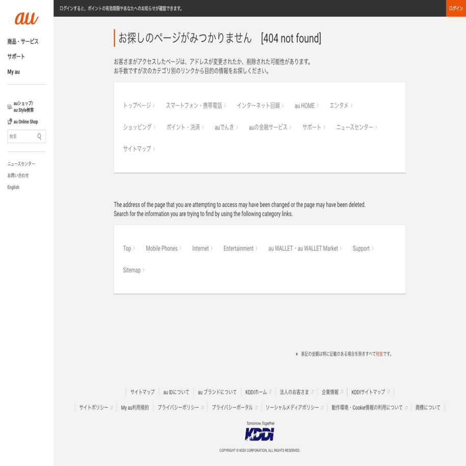 真似したい！素敵な404ページ事例15選｜ARCHETYP Inc.