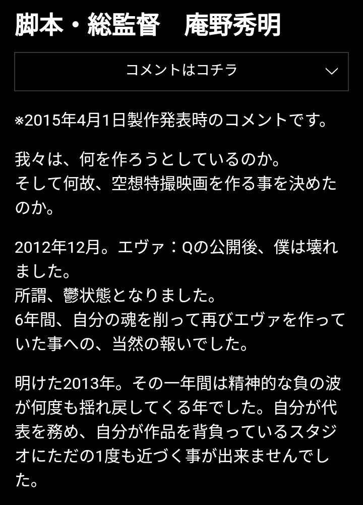 ヱヴァンゲリヲン新劇場版 q ヱヴァ q のネタバレ解説 考察まとめ Renote リノート