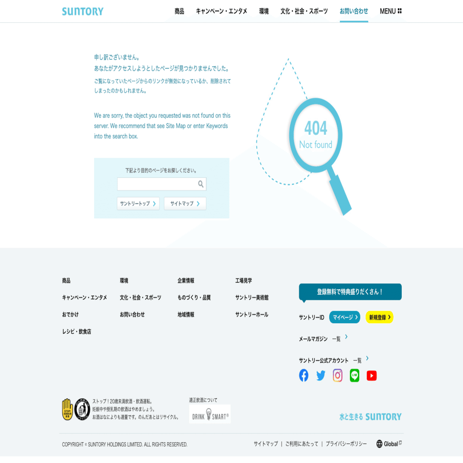 真似したい！素敵な404ページ事例15選｜ARCHETYP Inc.