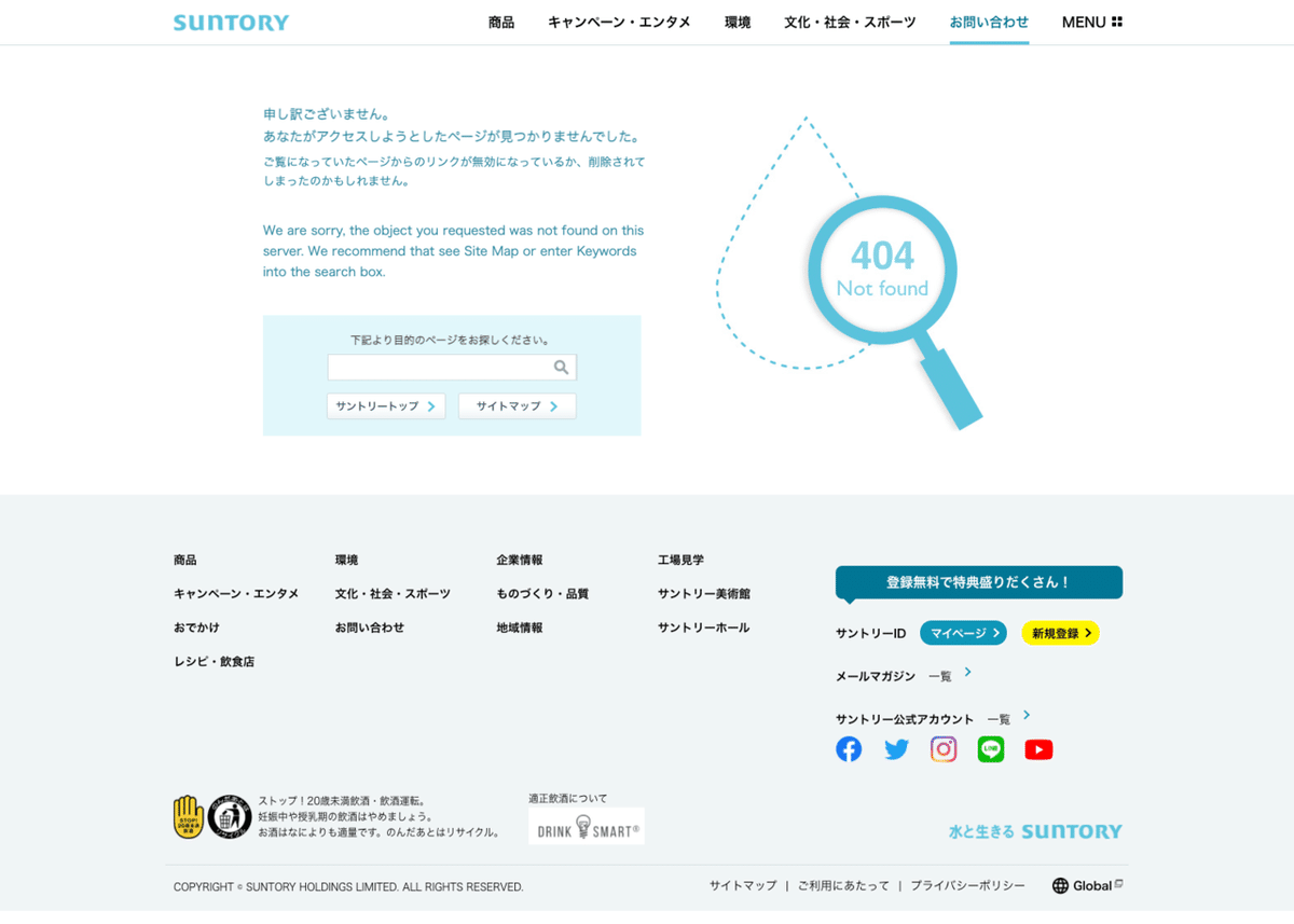 たぬき 希少 真似したい！素敵な404ページ事例15選｜ARCHETYP Inc. パンツ