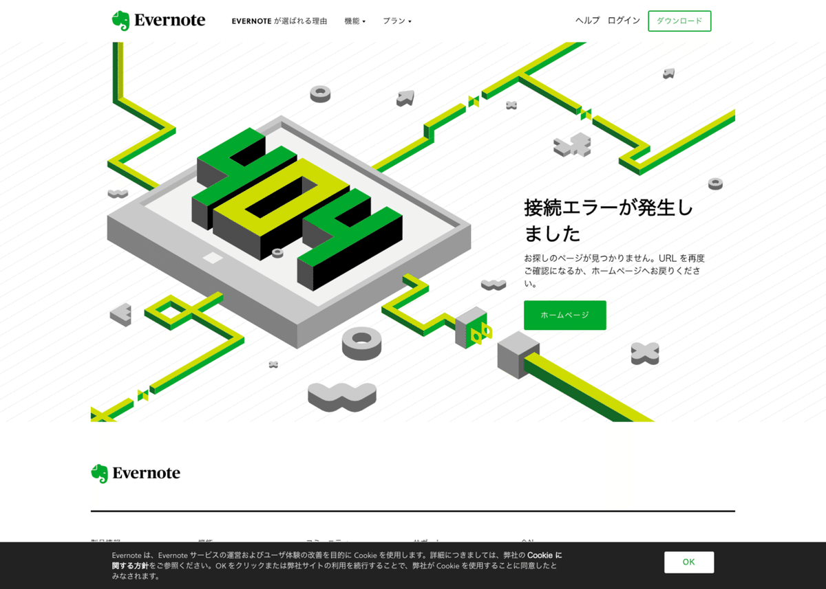 真似したい！素敵な404ページ事例15選｜ARCHETYP Inc.