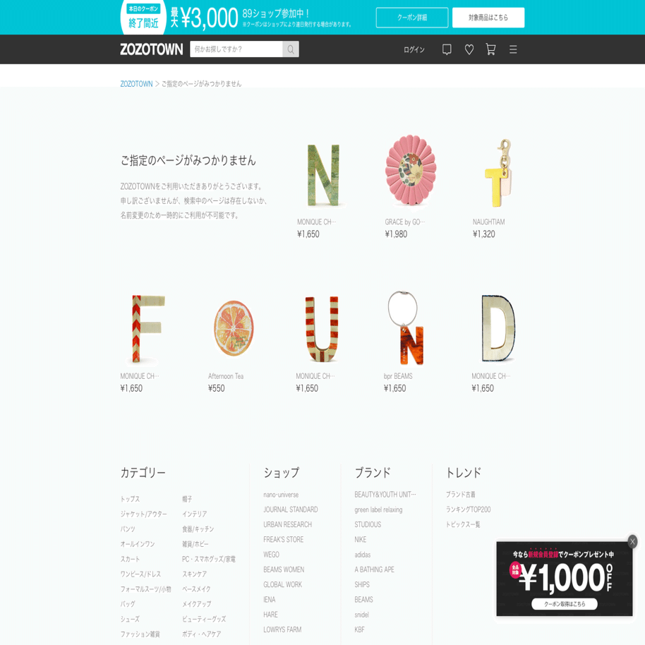 真似したい！素敵な404ページ事例15選｜ARCHETYP Inc.