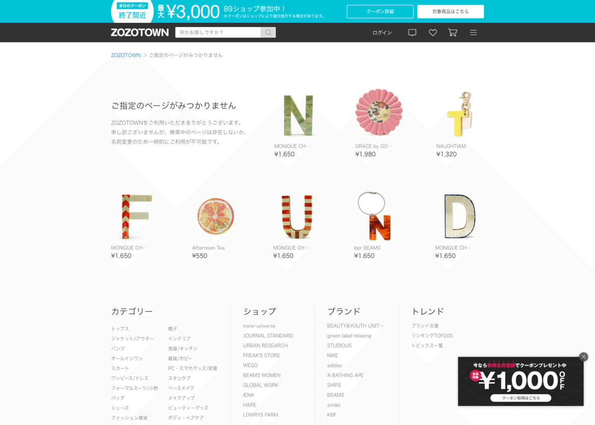 真似したい!素敵な404ページ事例15選|ARCHETYP Inc. 真似したい!素敵な404ページ事例15選|ARCHETYP Inc.