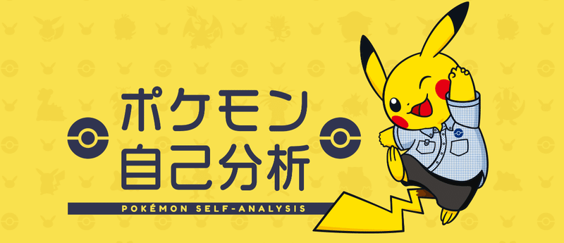 ポケモン自己分析 キミはポケモンで表すと何か 能力はあるが逆鱗に触れると大変なあのポケモンのポケモントレーナーみゆき ポケモントレーナーみゆき Note ポケモン自己分析 キミはポケモンで表すと何か 能力はあるが逆鱗に触れると大変なあのポケモンのポケモントレーナーみゆき ポケモントレーナーみゆき Note
