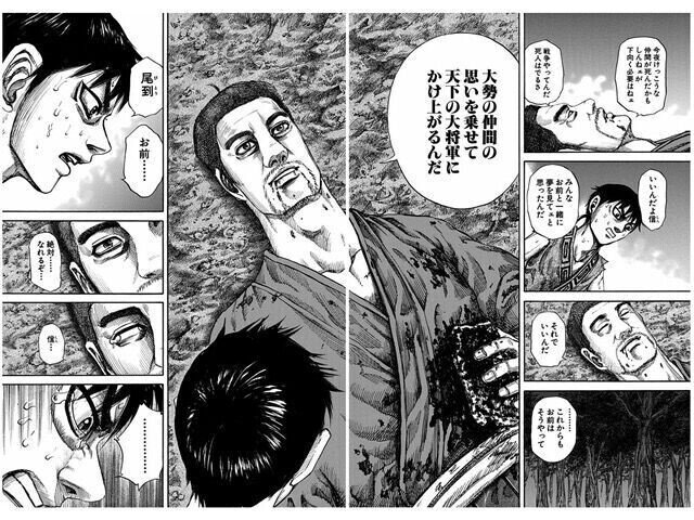 格言15 一緒にいてワクワクするリーダーになる キングダムより 白石竜二 Note