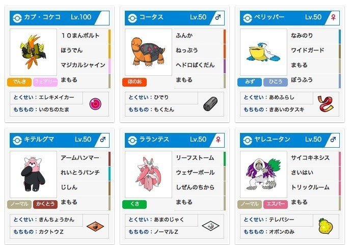 サンムーンwcs ノーマルzラランテス 采配リーフストームから９色zわざパーティ トウメイキンギョnewsポータル Note