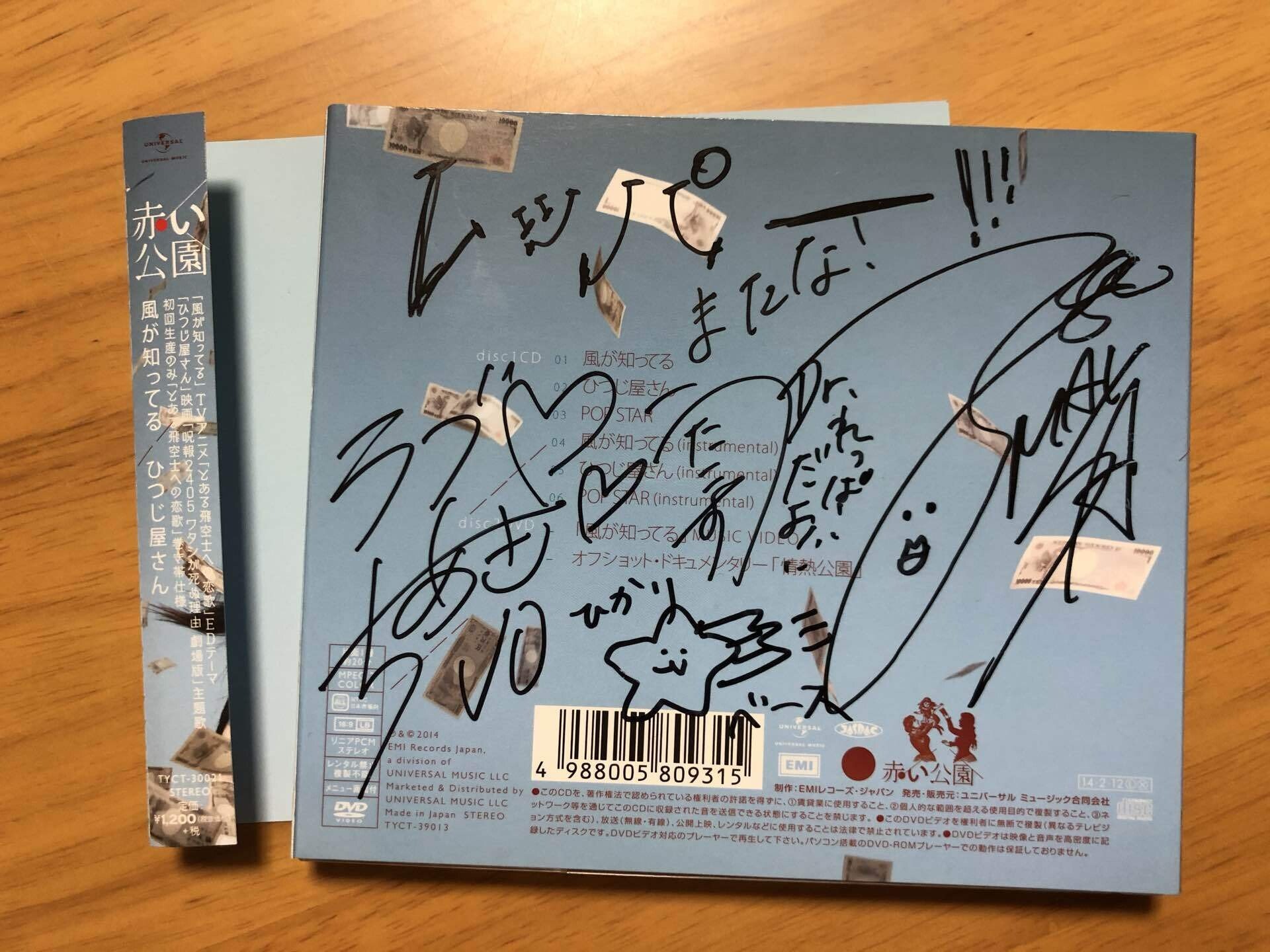 赤い公園・津野米咲さんと僕④｜レッパー