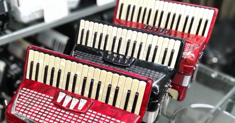 蛇腹楽器のabc アコーディオン編 アコーディオン横丁 Note