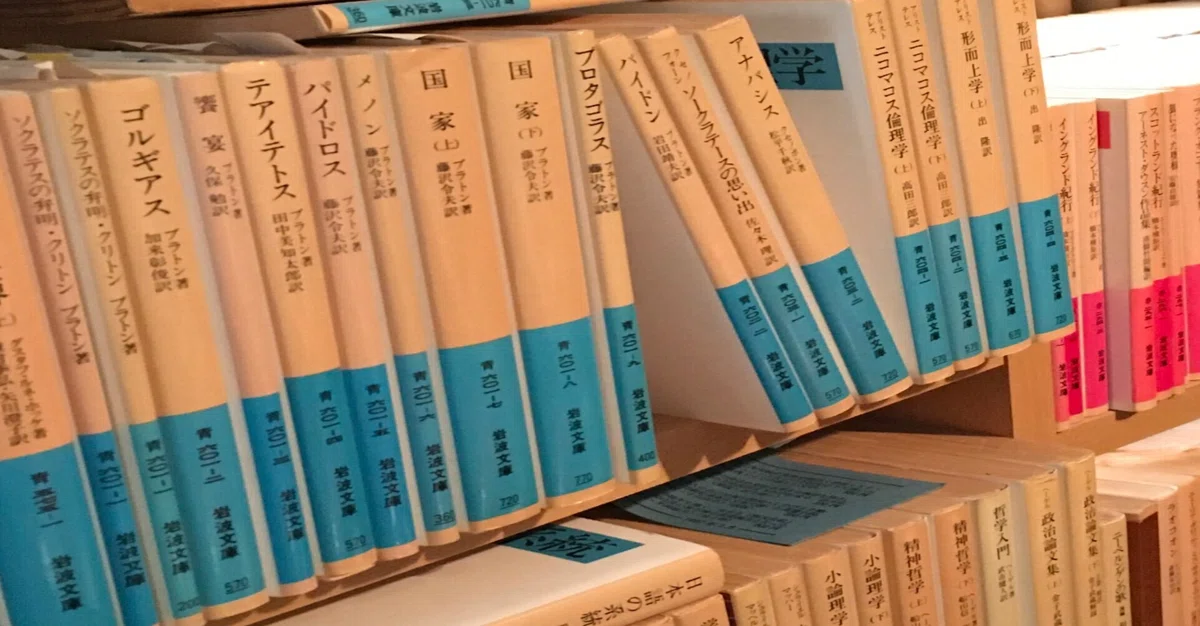 岩波文庫に（勝手に）帯をつけるプロジェクト#03｜山本貴光