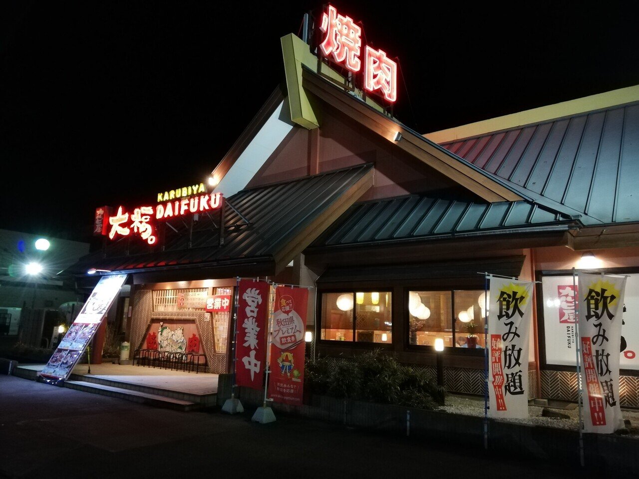 一人焼肉 を単品で食べてみたら食べ放題の方がお得だった らっしー Note 一人焼肉 を単品で食べてみたら食べ放題の方がお得だった らっしー Note