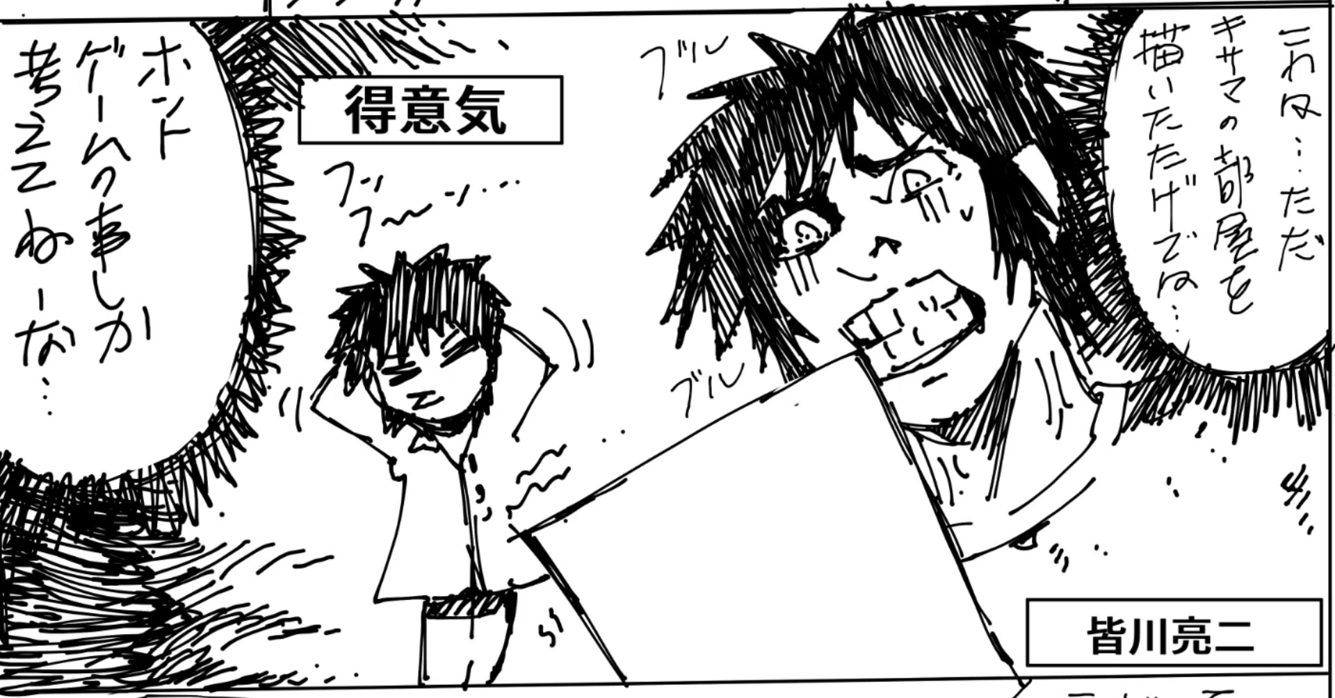 22話 高校３年就活中 ２件隣に漫画家が引っ越してきたので とりあえず押しかけて僕が漫画家になるまで 大関詠嗣 Note