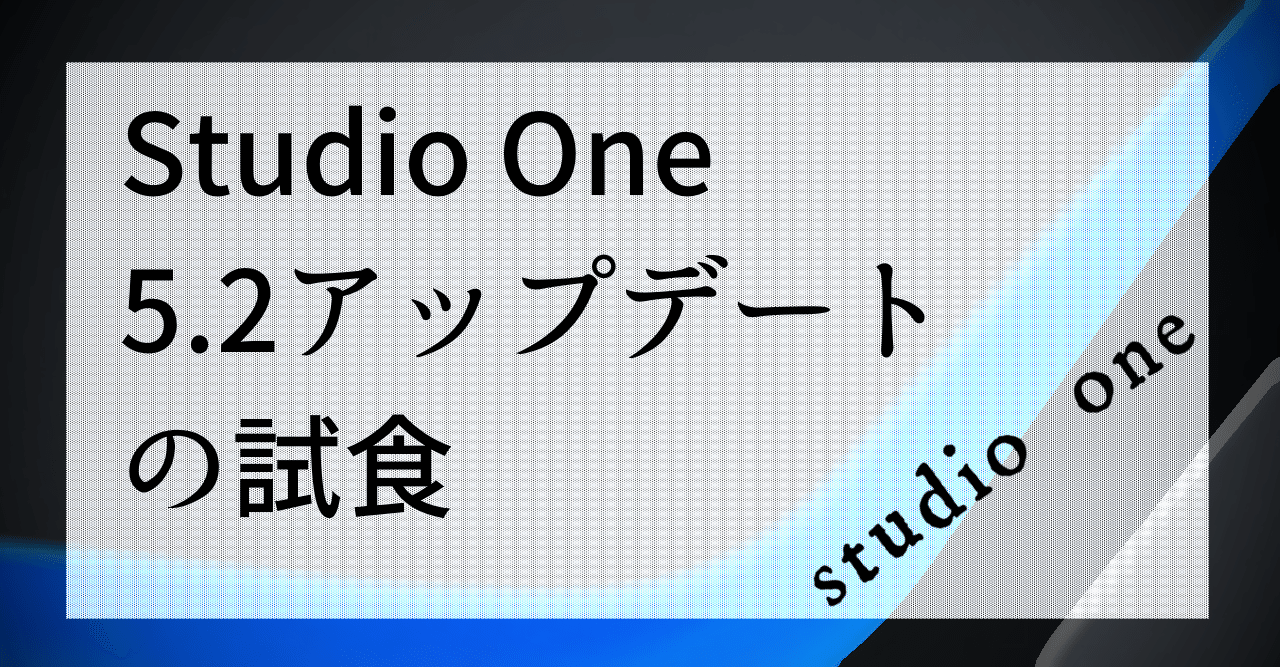 Studio One5 2 Midrynk Dtm Electronic Music Note Studio One5 2 Midrynk Dtm Electronic Music Note