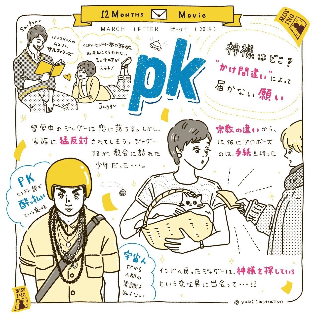 手紙が印象的な映画 March 12months Movie 12months Movie Note 手紙が印象的な映画 March 12months Movie 12months Movie Note