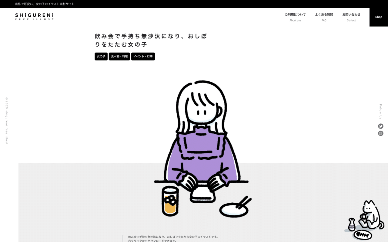 デザイナー必見 テック感が一気に出るフリーイラストサイトまとめ5選 拓弥 下駄履くデザイナー Note