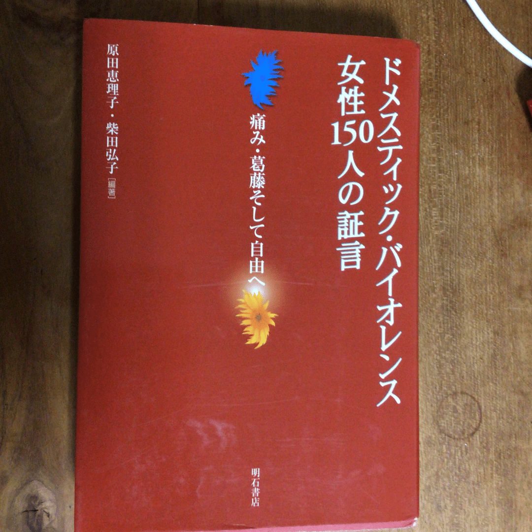 読むのが辛い 明るい昼間に 周りに人がいるカフェで読もう 現実はもう大丈夫だよと思い出せるように デコルテokinawa Note