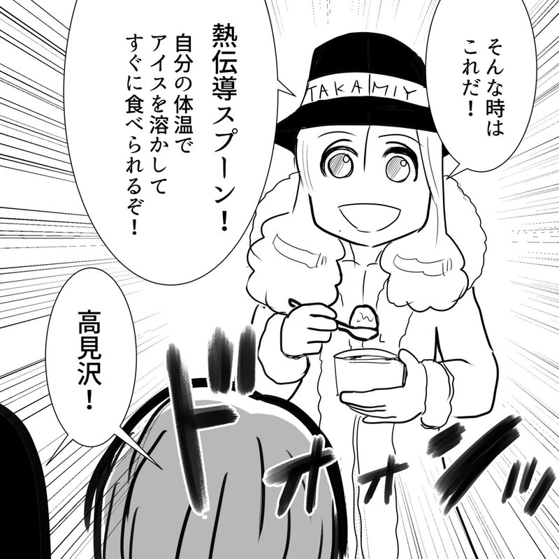 Thealfee カチカチのアイスクリームに苦戦するアルフィー桜井賢さんに高見沢さんがあるものをプレゼントした話 アルフィー漫画イラスト マンガ ぷりはな Note Thealfee カチカチのアイスクリームに苦戦するアルフィー桜井賢さんに高見沢さんがあるものをプレゼントした話 アルフィー漫画イラスト マンガ ぷりはな Note