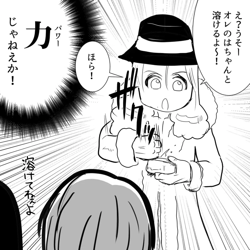 Thealfee カチカチのアイスクリームに苦戦するアルフィー桜井賢さんに高見沢さんがあるものをプレゼントした話 アルフィー漫画イラスト マンガ ぷりはな Note