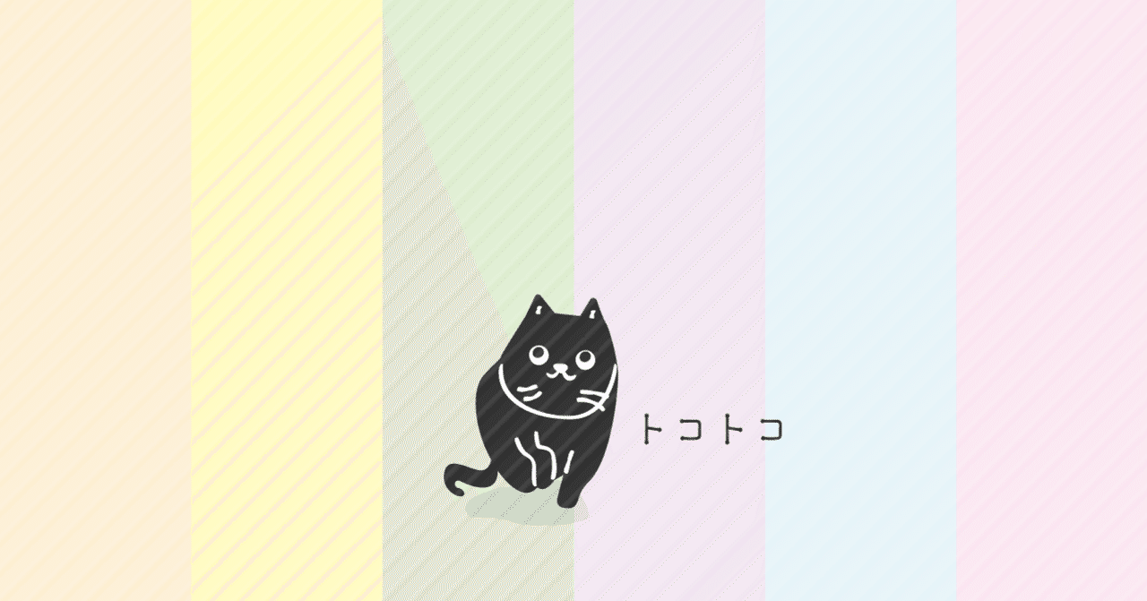 トコトコクロ猫 Ia Note トコトコクロ猫 Ia Note