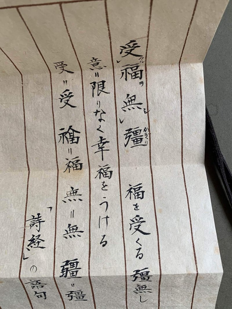 限無福受 シラちゃん Note