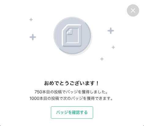 スクリーンショット 2021-03-11 6.00.11