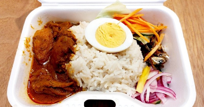 マレーシア料理探訪 ナシレマを体験 日本人の舌にも合う美味しさだったよ 芝公園 ペナンレストラン じょいっこ Note
