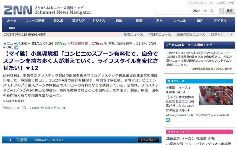 風 を読むことがカネを生む ネットは見まくった方がいい 月刊お気楽フリーランス論vol 23 得意ジャンルにはオタク的にハマろう あと フリー人生の良さについて 中川淳一郎 Note 風 を読むことがカネを生む ネットは見まくった方がいい 月刊お気楽フリーランス論vol 23 得意ジャンルにはオタク的にハマろう あと フリー人生の良さについて 中川淳一郎 Note