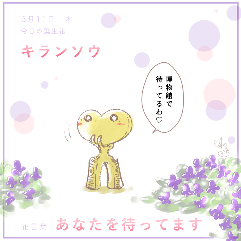 土偶のイラスト 21 03 清水とーら Note 土偶のイラスト 21 03 清水とーら Note