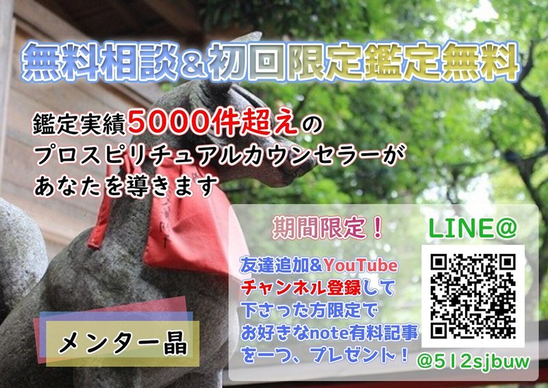 宝くじが当たる人に共通すること メンター晶 Note