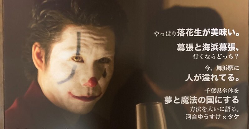 河合ゆうすけの素顔がイケメン 知事選はyoutubeチャンネルの宣伝 悲劇のヒロイン リサ Note 河合ゆうすけの素顔がイケメン 知事選はyoutubeチャンネルの宣伝 悲劇のヒロイン リサ Note