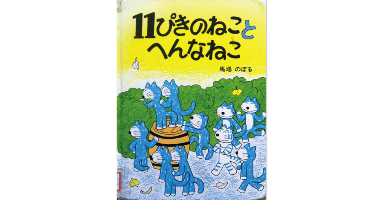 【希少】馬場のぼる　絵本3冊セット 希少】馬場のぼる 絵本3冊セット （希少】馬場のぼる 絵本3冊