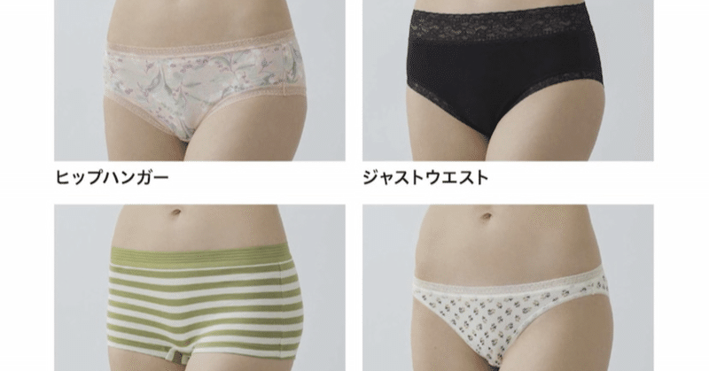 僕は女性用のボクサーショーツがほしかった 南極 Note