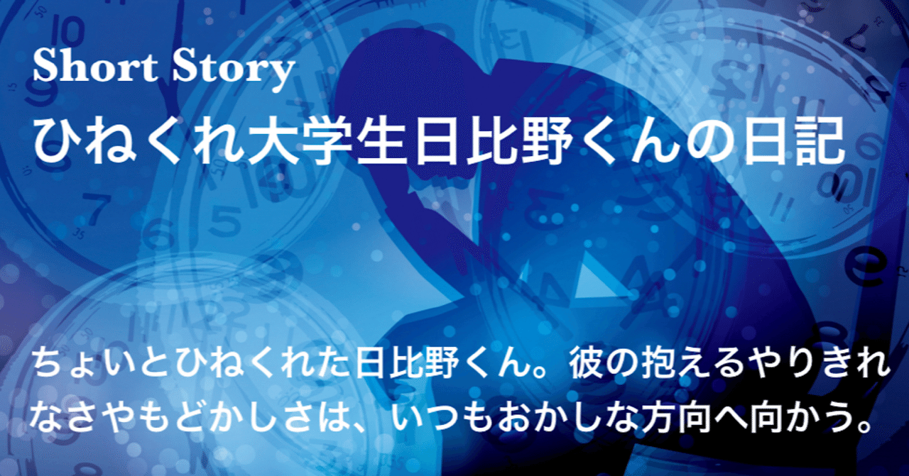 日比野は絶望の底に突き落とされた カフェの隣席で繰り広げられている女子の恋バナ が 外国語にしか聞こえなかったのだ 分からない 悔しい 俺だって 俺だって 恋に恋バナに楽しみたい で 彼女欲しさに 矢口れんと Note 日比野は絶望の底に突き落とされた カフェの隣席で繰り広げられている女子の恋バナ が 外国語にしか聞こえなかったのだ 分からない 悔しい 俺だって 俺だって 恋に恋バナに楽しみたい で 彼女欲しさに 矢口れんと Note