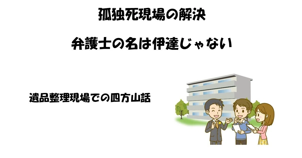 note