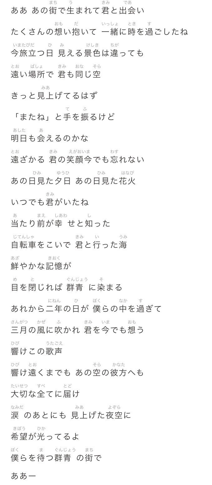 東日本大震災から10年 合唱曲 群青 で届けたかった思いが2年越しで届いた そい 心の根っこを育む先生 Kindle作家 出版5冊6作目執筆中 毎日投稿308日 Note 東日本大震災から10年 合唱曲 群青 で届けたかった思いが2年越しで届いた そい 心の根っこを育む先生 Kindle作家 出版5冊6作目執筆中 毎日投稿308日 Note