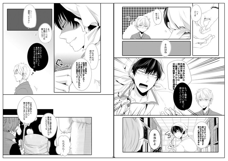 ネームの話 ５年前の自分の漫画のネーム添削してみました 酒森 Note