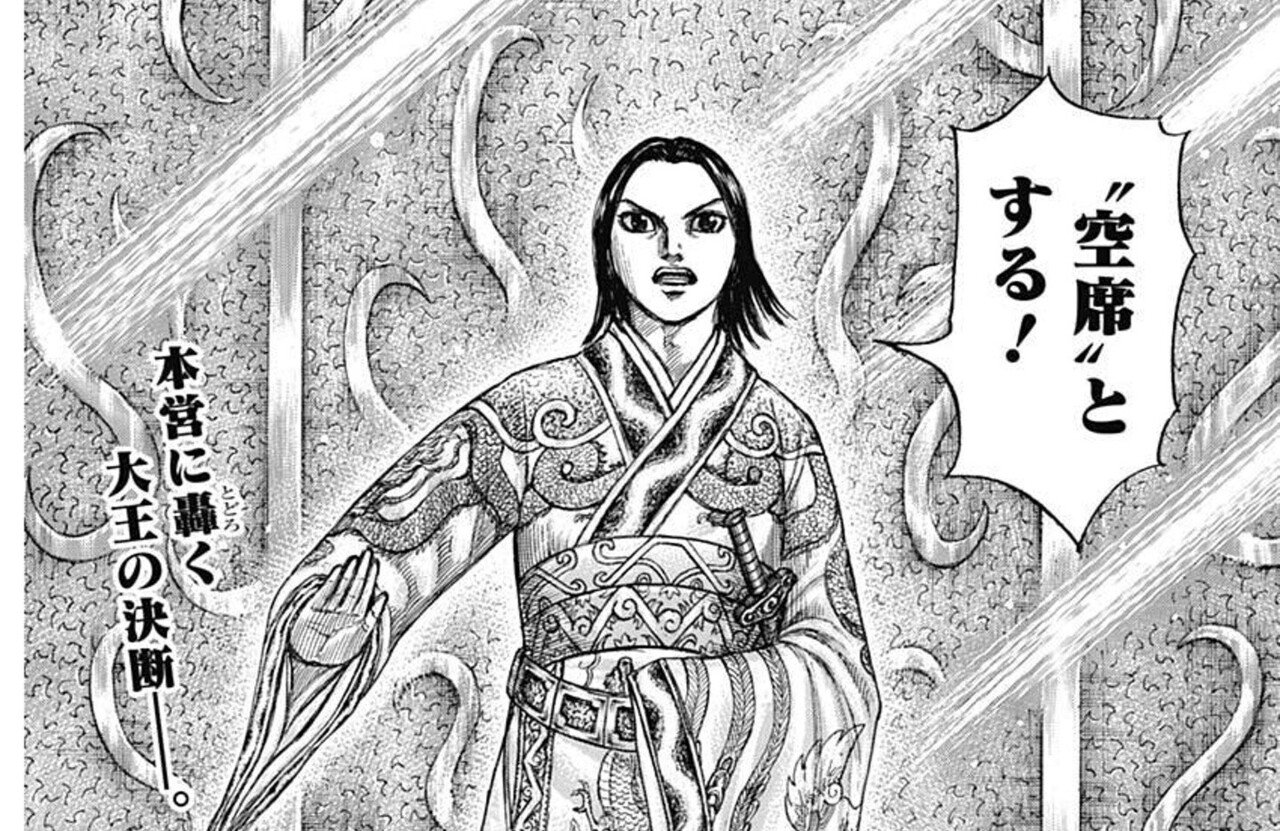 キングダム第672話考察・黄金の翼｜ZUUMA｜新解釈キングダム