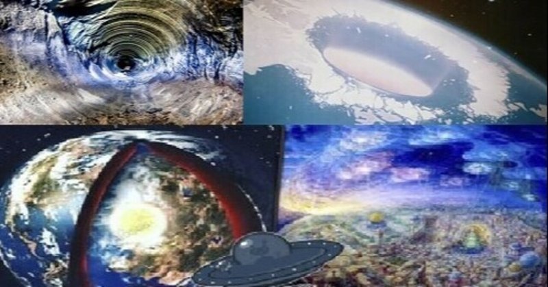 地球空洞説 の新着タグ記事一覧 Note つくる つながる とどける