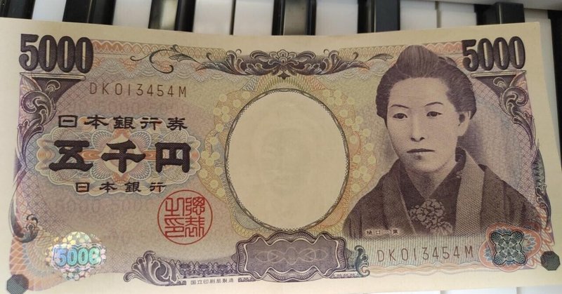 樋口一葉 の新着タグ記事一覧 Note つくる つながる とどける 樋口一葉 の新着タグ記事一覧 Note つくる つながる とどける