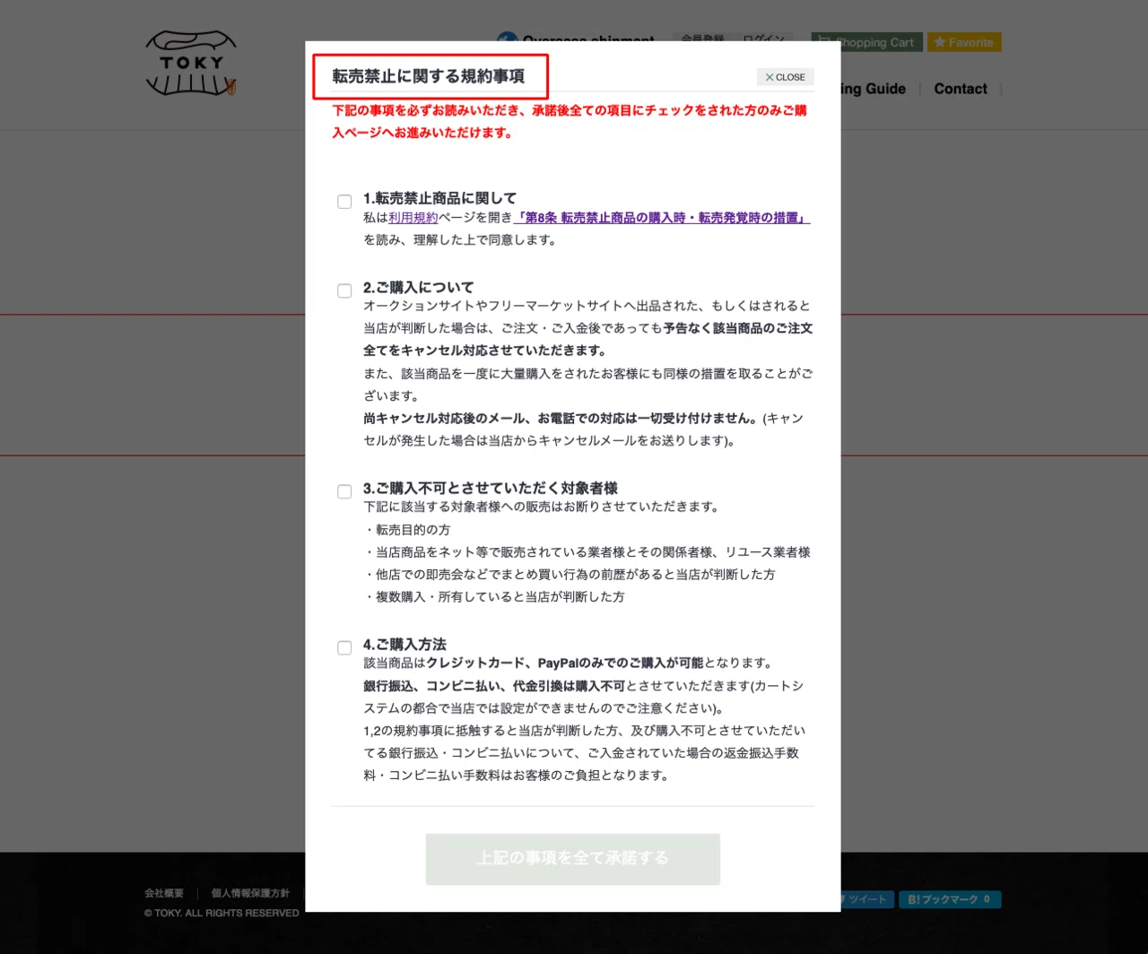転売という重大な社会問題についてここ数年本気で考えている件について 転売という重大な社会問題についてここ数年本気で考えている件について