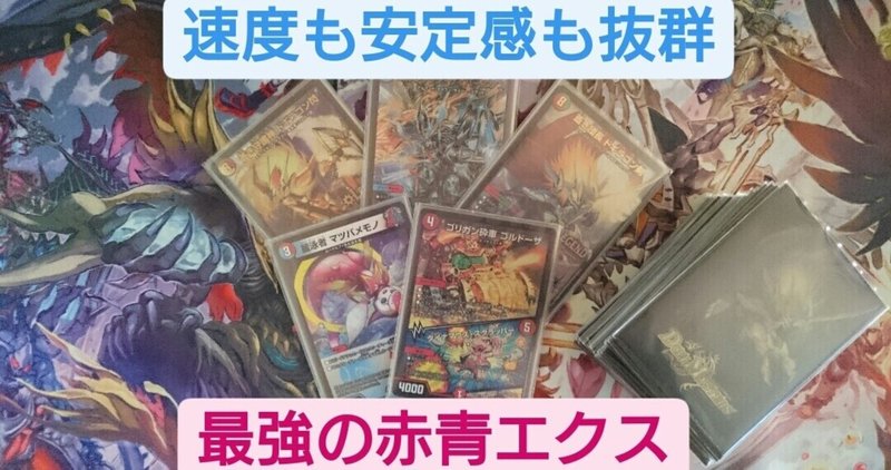 赤青バスター実験結果 サバ男 Note 赤青バスター実験結果 サバ男 Note